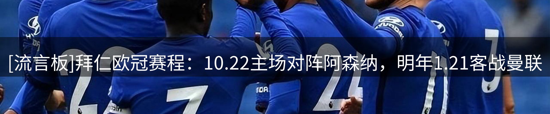 热点看台